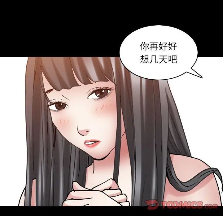 《枷锁2：赤脚》漫画最新章节第30话免费下拉式在线观看章节第【123】张图片