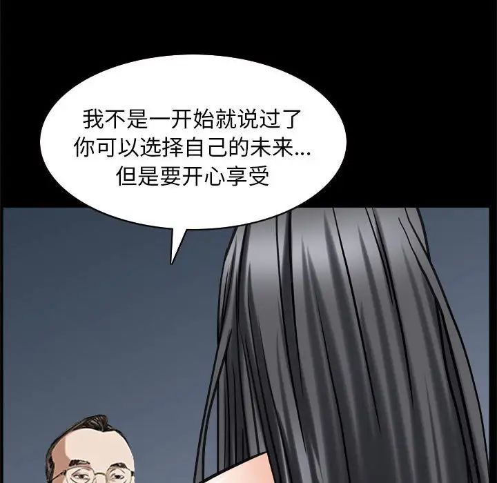 《枷锁2：赤脚》漫画最新章节第30话免费下拉式在线观看章节第【106】张图片