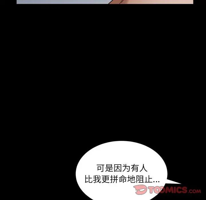 《枷锁2：赤脚》漫画最新章节第30话免费下拉式在线观看章节第【57】张图片