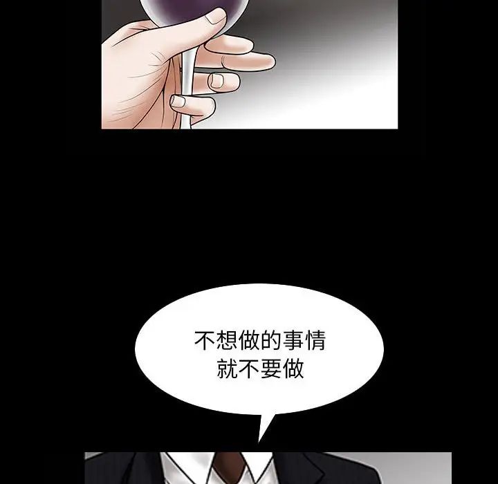 《枷锁2：赤脚》漫画最新章节第30话免费下拉式在线观看章节第【104】张图片