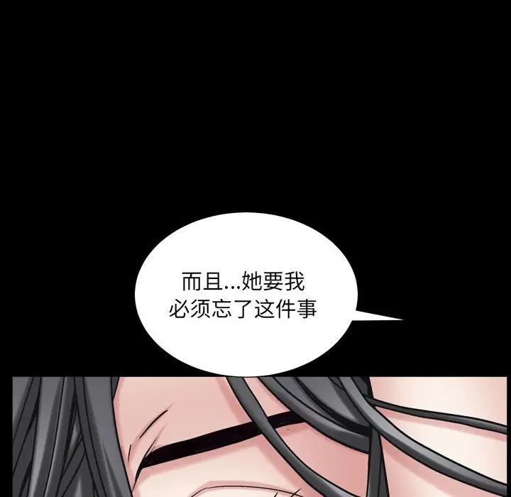 《枷锁2：赤脚》漫画最新章节第30话免费下拉式在线观看章节第【59】张图片