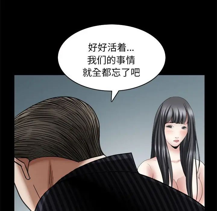 《枷锁2：赤脚》漫画最新章节第30话免费下拉式在线观看章节第【110】张图片