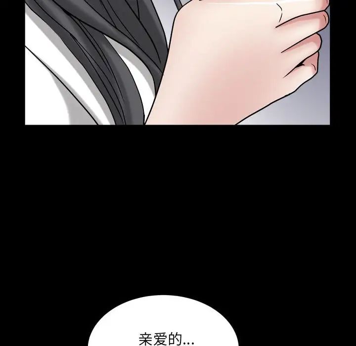 《枷锁2：赤脚》漫画最新章节第30话免费下拉式在线观看章节第【83】张图片