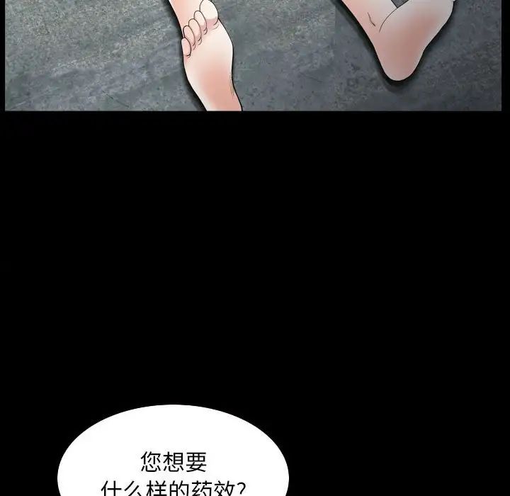 《枷锁2：赤脚》漫画最新章节第31话免费下拉式在线观看章节第【109】张图片