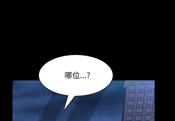 《枷锁2：赤脚》漫画最新章节第31话免费下拉式在线观看章节第【1】张图片