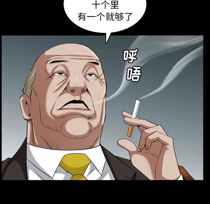 《枷锁2：赤脚》漫画最新章节第31话免费下拉式在线观看章节第【122】张图片