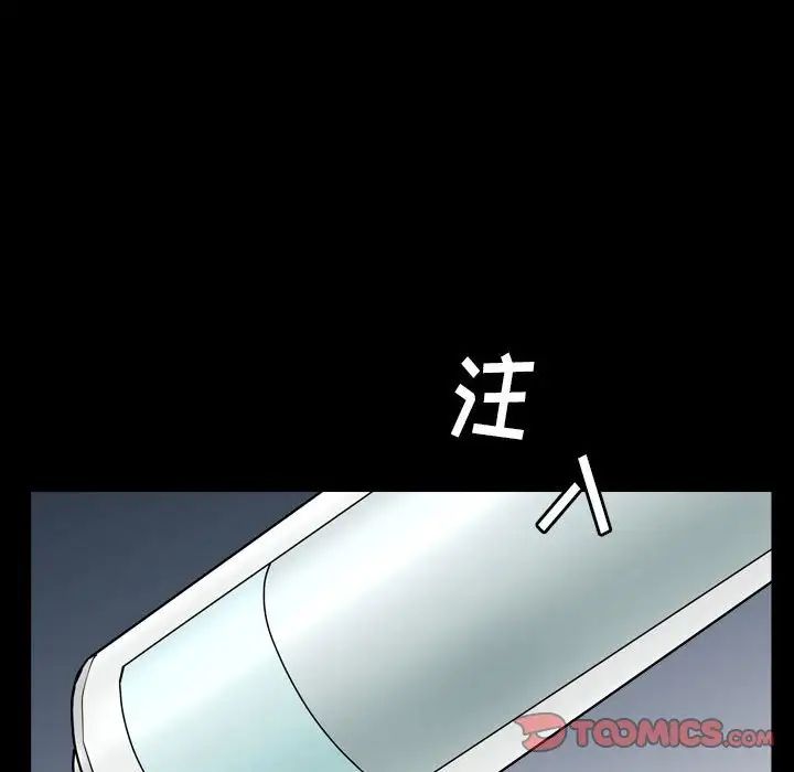 《枷锁2：赤脚》漫画最新章节第31话免费下拉式在线观看章节第【126】张图片