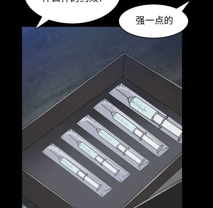 《枷锁2：赤脚》漫画最新章节第31话免费下拉式在线观看章节第【110】张图片