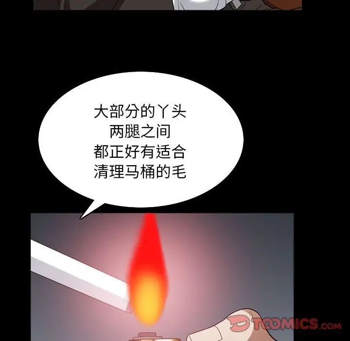 《枷锁2：赤脚》漫画最新章节第31话免费下拉式在线观看章节第【117】张图片