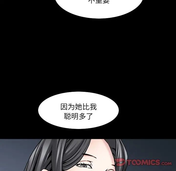 《枷锁2：赤脚》漫画最新章节第31话免费下拉式在线观看章节第【60】张图片