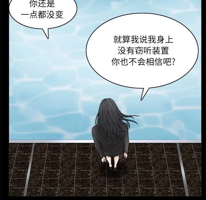 《枷锁2：赤脚》漫画最新章节第31话免费下拉式在线观看章节第【79】张图片