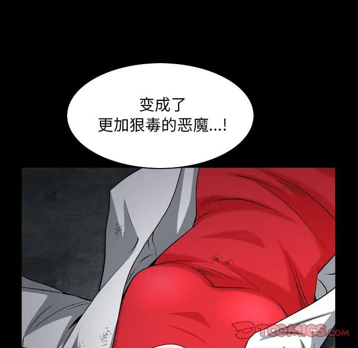 《枷锁2：赤脚》漫画最新章节第31话免费下拉式在线观看章节第【105】张图片