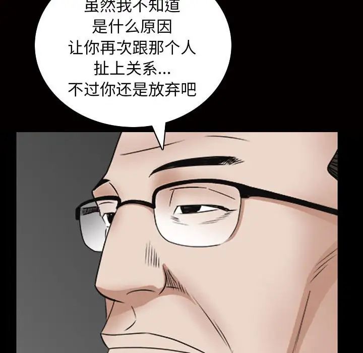 《枷锁2：赤脚》漫画最新章节第31话免费下拉式在线观看章节第【100】张图片