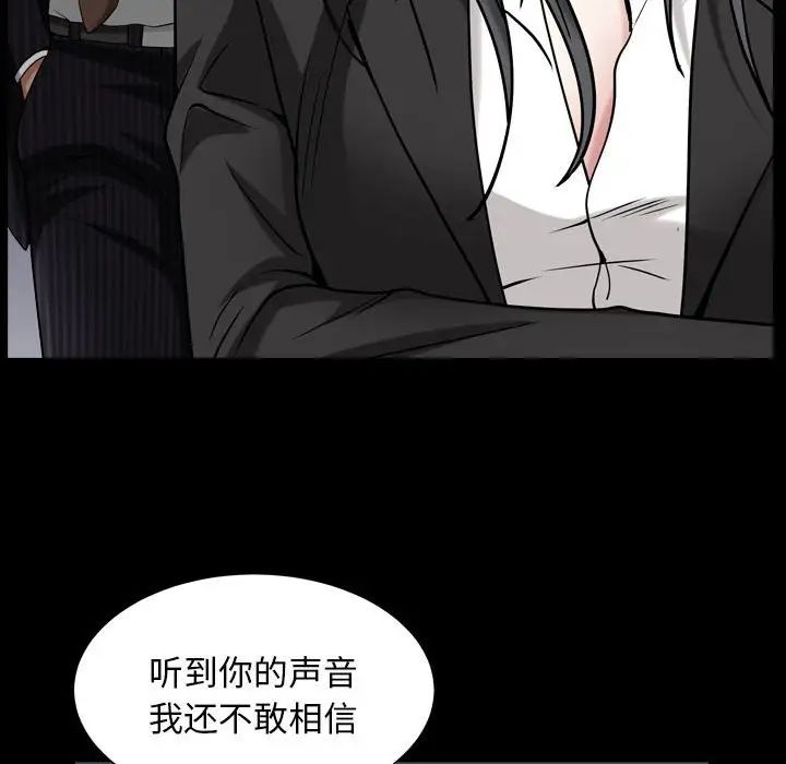 《枷锁2：赤脚》漫画最新章节第31话免费下拉式在线观看章节第【20】张图片