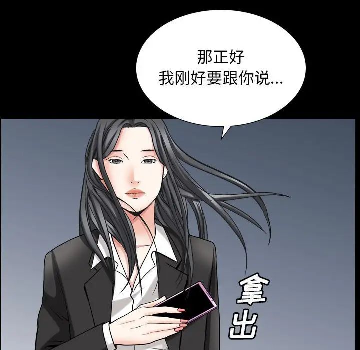 《枷锁2：赤脚》漫画最新章节第31话免费下拉式在线观看章节第【38】张图片