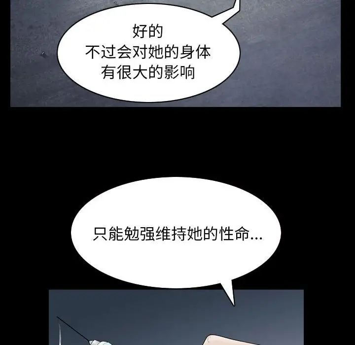 《枷锁2：赤脚》漫画最新章节第31话免费下拉式在线观看章节第【113】张图片