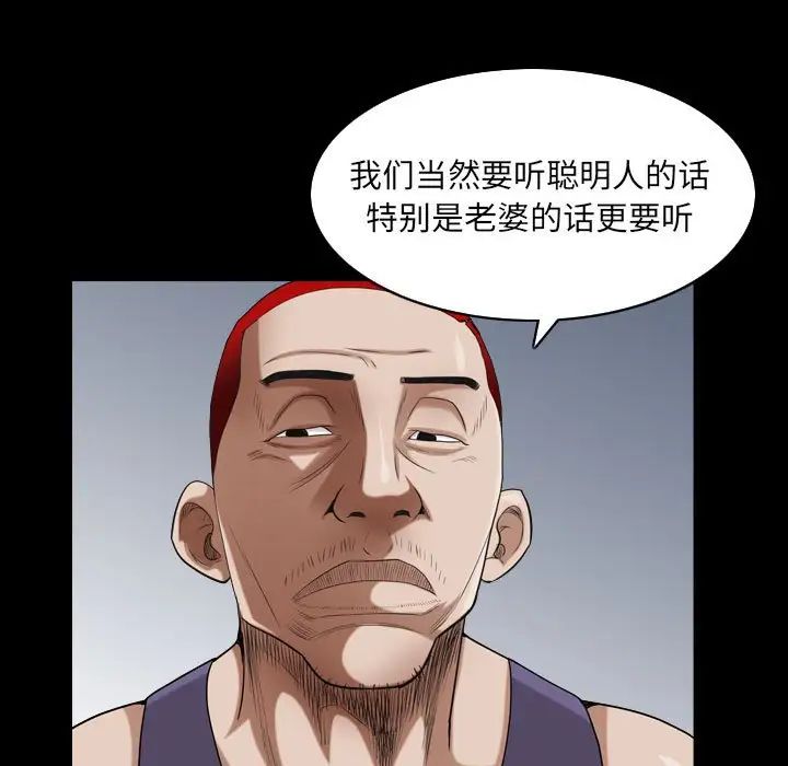 《枷锁2：赤脚》漫画最新章节第31话免费下拉式在线观看章节第【62】张图片