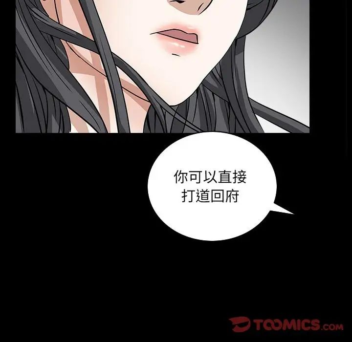 《枷锁2：赤脚》漫画最新章节第31话免费下拉式在线观看章节第【84】张图片