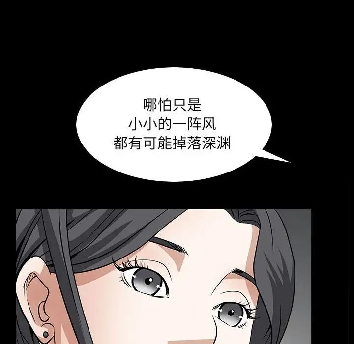 《枷锁2：赤脚》漫画最新章节第31话免费下拉式在线观看章节第【83】张图片