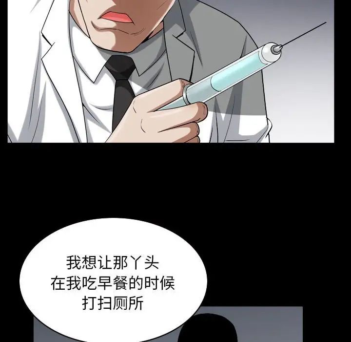 《枷锁2：赤脚》漫画最新章节第31话免费下拉式在线观看章节第【115】张图片