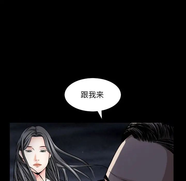 《枷锁2：赤脚》漫画最新章节第31话免费下拉式在线观看章节第【41】张图片