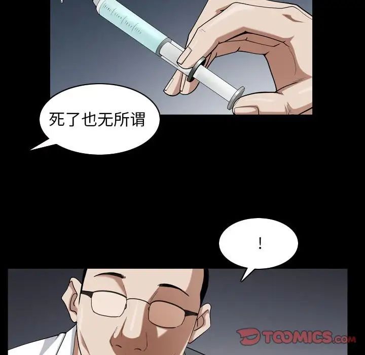 《枷锁2：赤脚》漫画最新章节第31话免费下拉式在线观看章节第【114】张图片