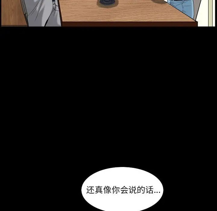 《枷锁2：赤脚》漫画最新章节第31话免费下拉式在线观看章节第【65】张图片