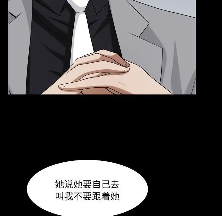 《枷锁2：赤脚》漫画最新章节第31话免费下拉式在线观看章节第【53】张图片