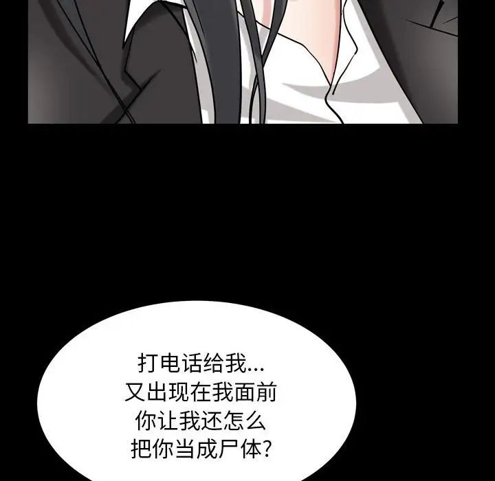 《枷锁2：赤脚》漫画最新章节第31话免费下拉式在线观看章节第【26】张图片