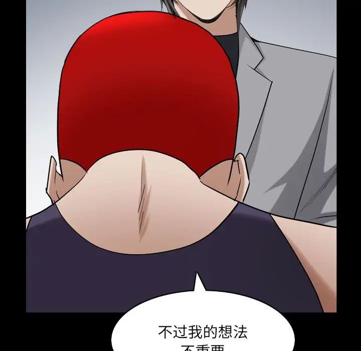 《枷锁2：赤脚》漫画最新章节第31话免费下拉式在线观看章节第【59】张图片