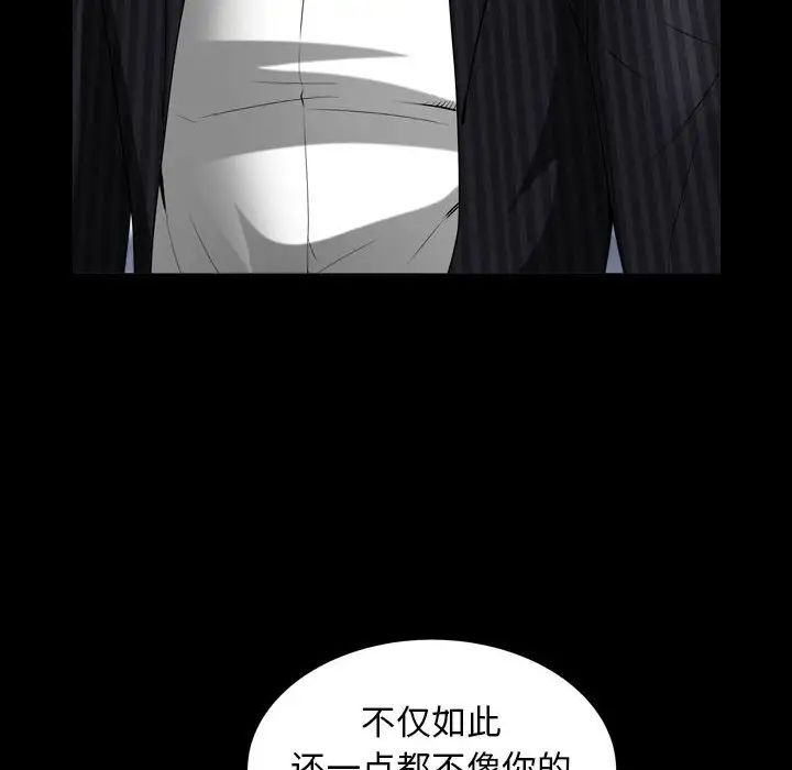 《枷锁2：赤脚》漫画最新章节第31话免费下拉式在线观看章节第【32】张图片