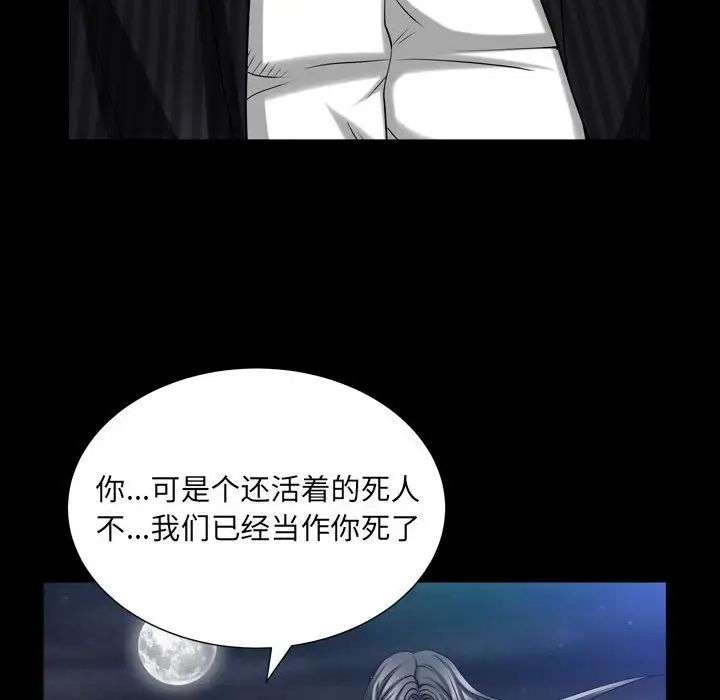 《枷锁2：赤脚》漫画最新章节第31话免费下拉式在线观看章节第【22】张图片