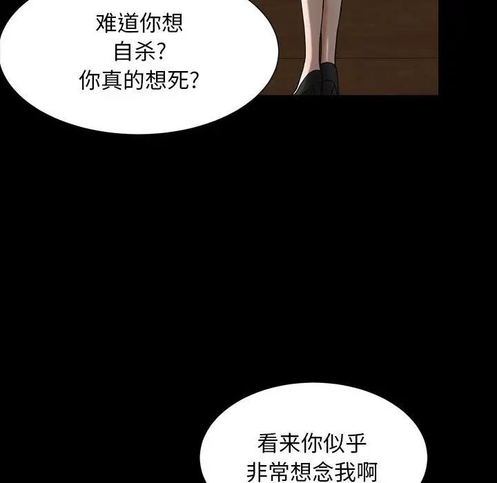 《枷锁2：赤脚》漫画最新章节第31话免费下拉式在线观看章节第【28】张图片