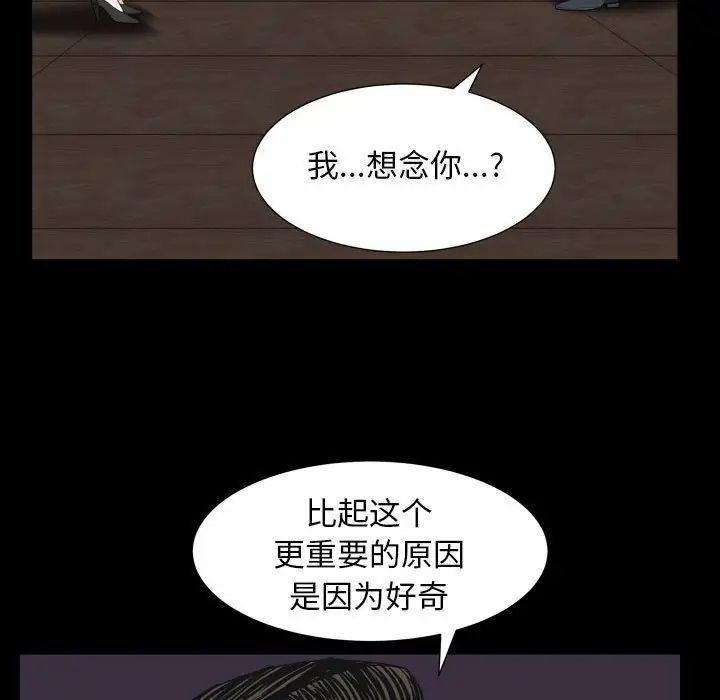 《枷锁2：赤脚》漫画最新章节第31话免费下拉式在线观看章节第【34】张图片