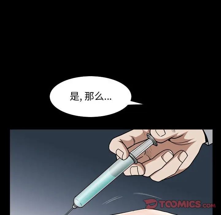 《枷锁2：赤脚》漫画最新章节第31话免费下拉式在线观看章节第【123】张图片