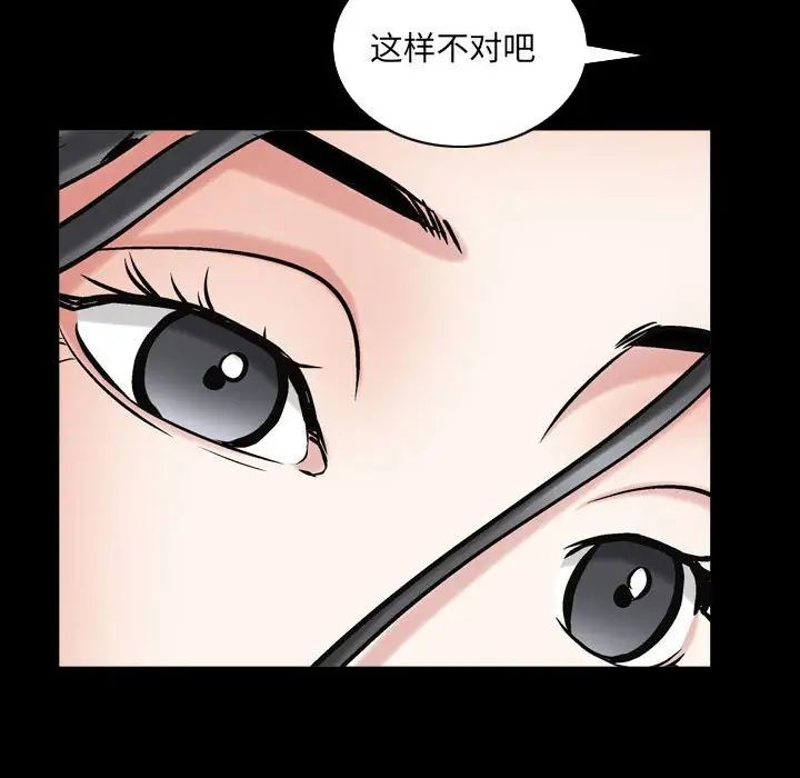 《枷锁2：赤脚》漫画最新章节第31话免费下拉式在线观看章节第【40】张图片