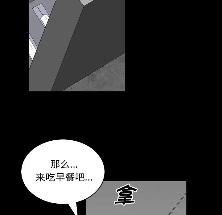 《枷锁2：赤脚》漫画最新章节第32话免费下拉式在线观看章节第【115】张图片