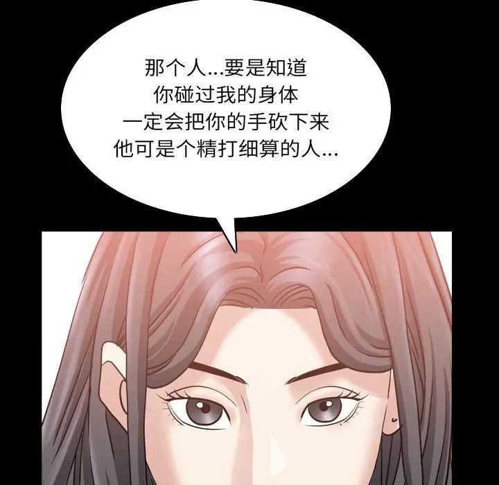 《枷锁2：赤脚》漫画最新章节第32话免费下拉式在线观看章节第【87】张图片