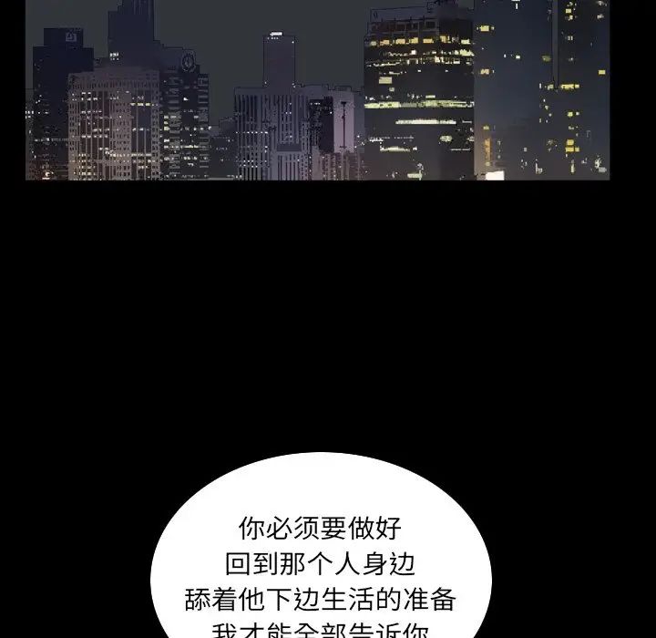 《枷锁2：赤脚》漫画最新章节第32话免费下拉式在线观看章节第【55】张图片