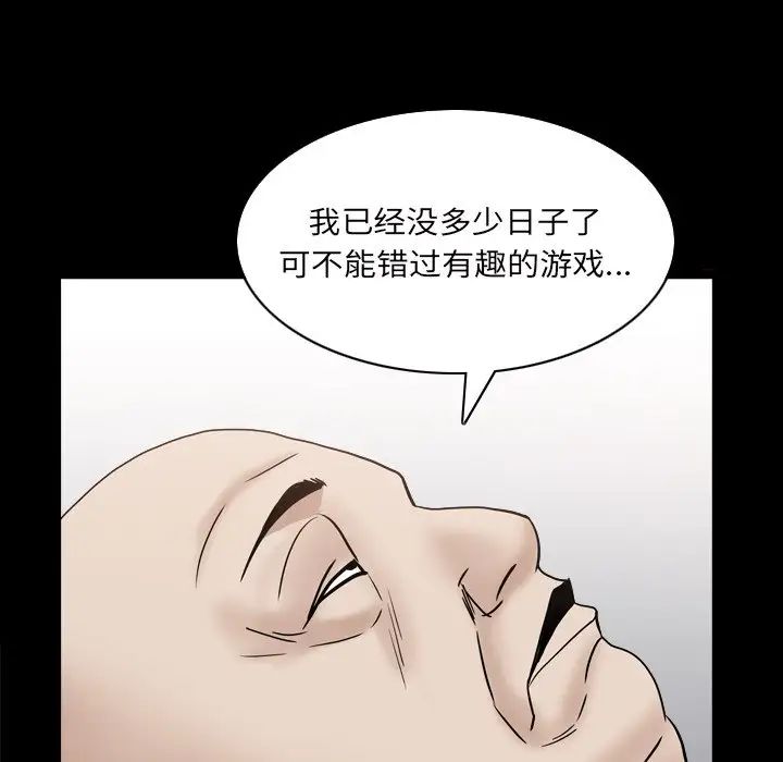 《枷锁2：赤脚》漫画最新章节第32话免费下拉式在线观看章节第【35】张图片