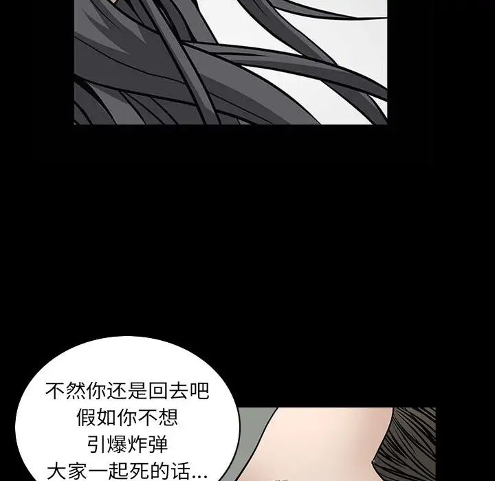 《枷锁2：赤脚》漫画最新章节第32话免费下拉式在线观看章节第【67】张图片