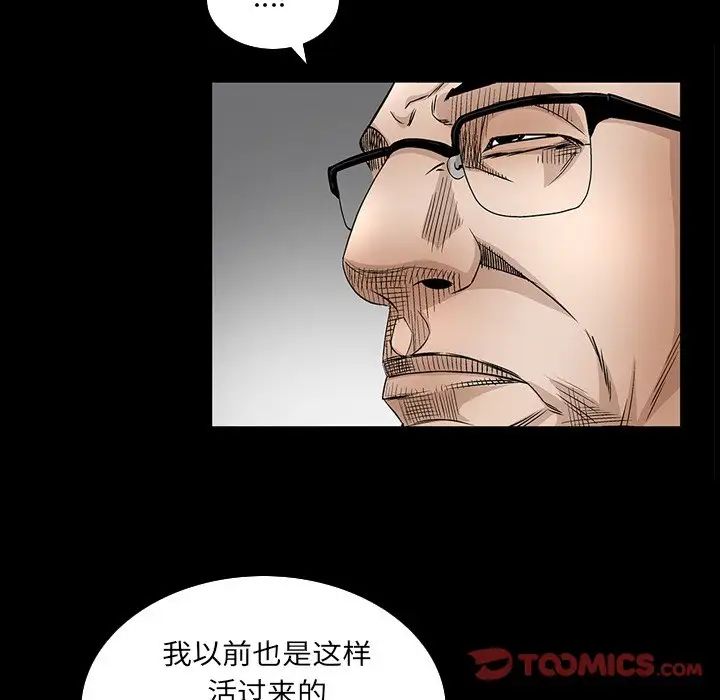 《枷锁2：赤脚》漫画最新章节第32话免费下拉式在线观看章节第【70】张图片