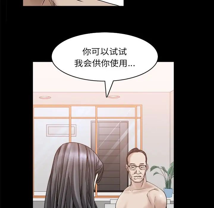 《枷锁2：赤脚》漫画最新章节第32话免费下拉式在线观看章节第【100】张图片