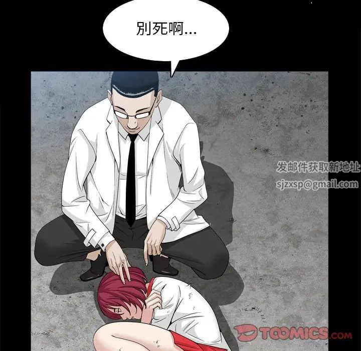 《枷锁2：赤脚》漫画最新章节第32话免费下拉式在线观看章节第【26】张图片