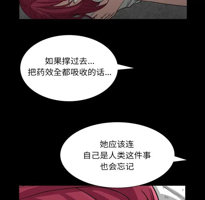 《枷锁2：赤脚》漫画最新章节第32话免费下拉式在线观看章节第【17】张图片