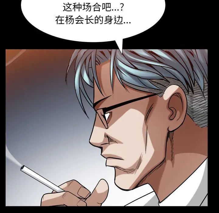 《枷锁2：赤脚》漫画最新章节第33话免费下拉式在线观看章节第【71】张图片