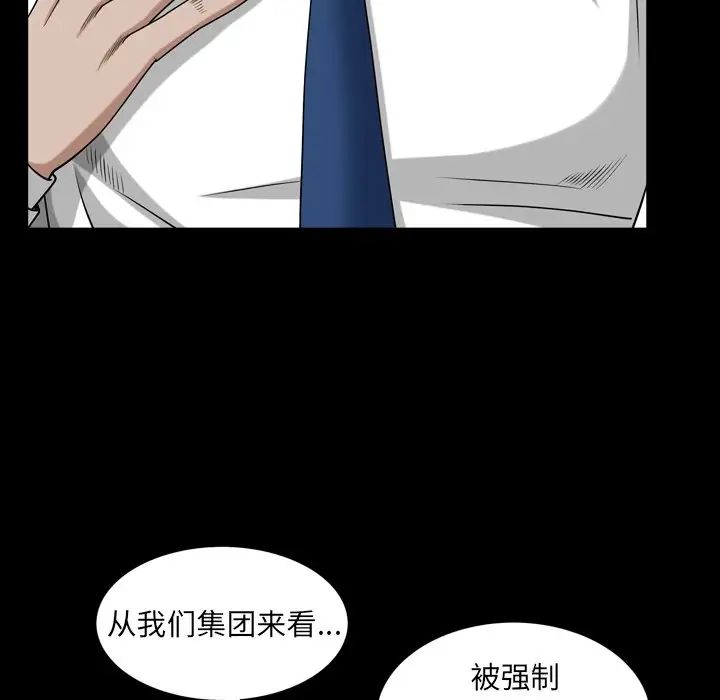 《枷锁2：赤脚》漫画最新章节第33话免费下拉式在线观看章节第【43】张图片