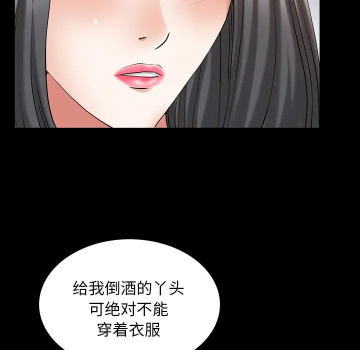 《枷锁2：赤脚》漫画最新章节第33话免费下拉式在线观看章节第【80】张图片