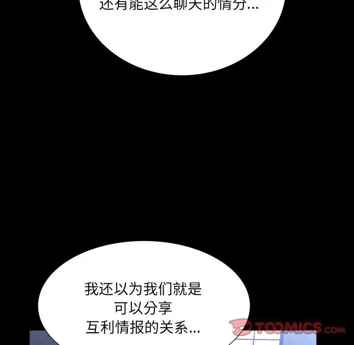 《枷锁2：赤脚》漫画最新章节第33话免费下拉式在线观看章节第【39】张图片