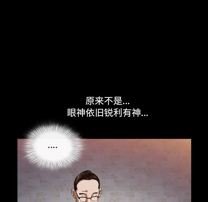 《枷锁2：赤脚》漫画最新章节第33话免费下拉式在线观看章节第【101】张图片